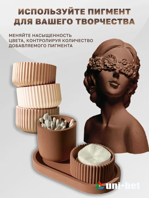 UNI-BET Пигмент для бетона гипса коричневый краситель 0,5кг, 0,5 кг, фото 5