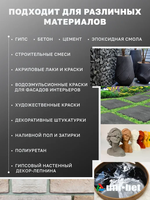 UNI-BET Пигмент для бетона гипса красный краситель 2,5кг, 1 кг, фото 4