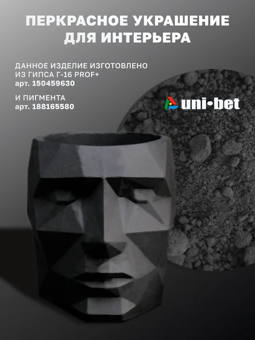 UNI-BET Пигмент для бетона гипса красный краситель 2,5кг, 1 кг, фото 8