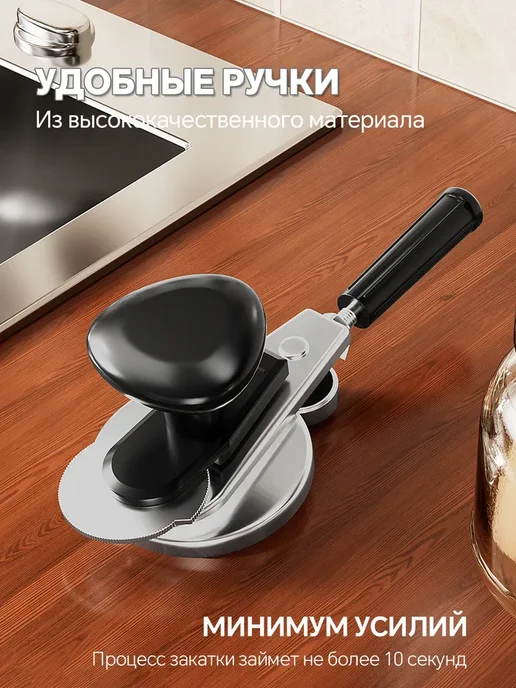 Закаточная машинка автомат для консервирования, черный, фото 2