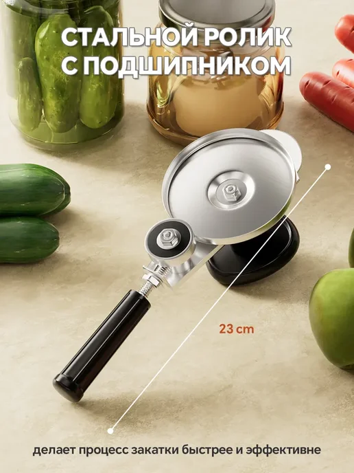 Закаточная машинка автомат для консервирования, черный, фото 3
