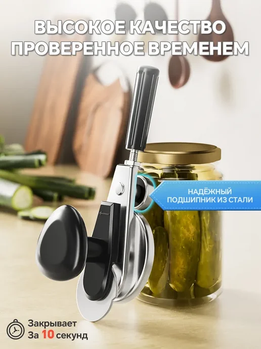 Закаточная машинка автомат для консервирования, черный, фото 4