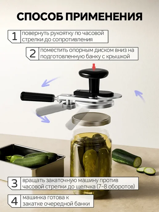 Закаточная машинка автомат для консервирования, черный, фото 5