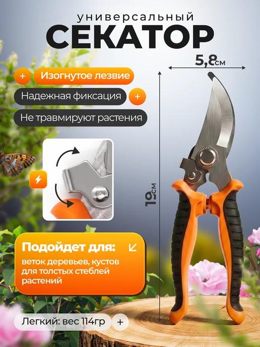 Набор садовых секаторов и ножниц, черный, фото 2