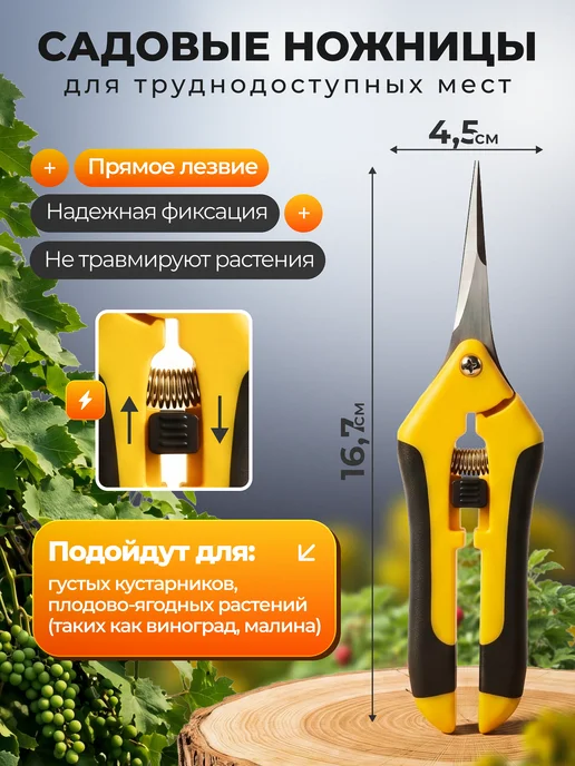 Набор садовых секаторов и ножниц, черный, фото 4