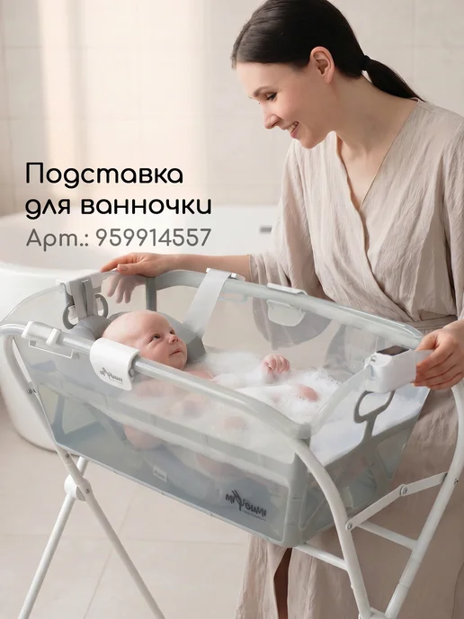 Miyoumi Ванночка для купания новорожденных складная прозрачная с тер…, вариант, фото 7