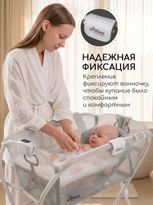 Miyoumi Подставка складная для ванночки прозрачной для купания новор…, белый, фото 2