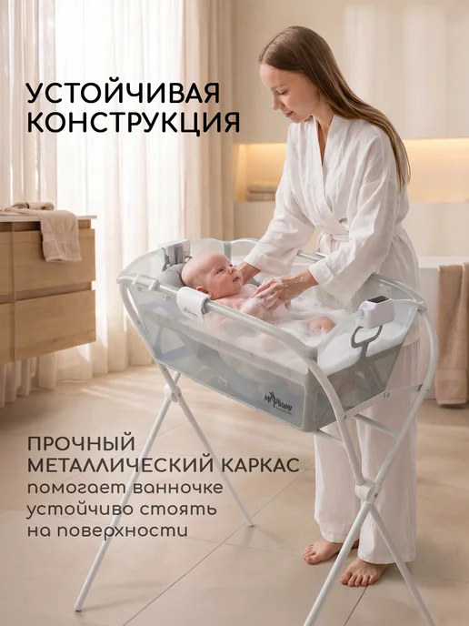Miyoumi Подставка складная для ванночки прозрачной для купания новор…, белый, фото 3