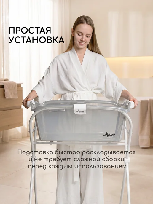 Miyoumi Подставка складная для ванночки прозрачной для купания новор…, белый, фото 4