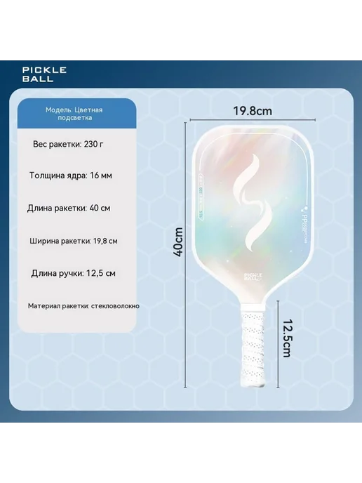 Ракетка Одна покупка, вариант