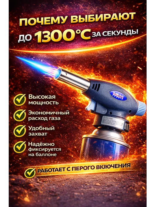 шаш01 Газовая горелка ручная для нагрева, вариант, фото 2