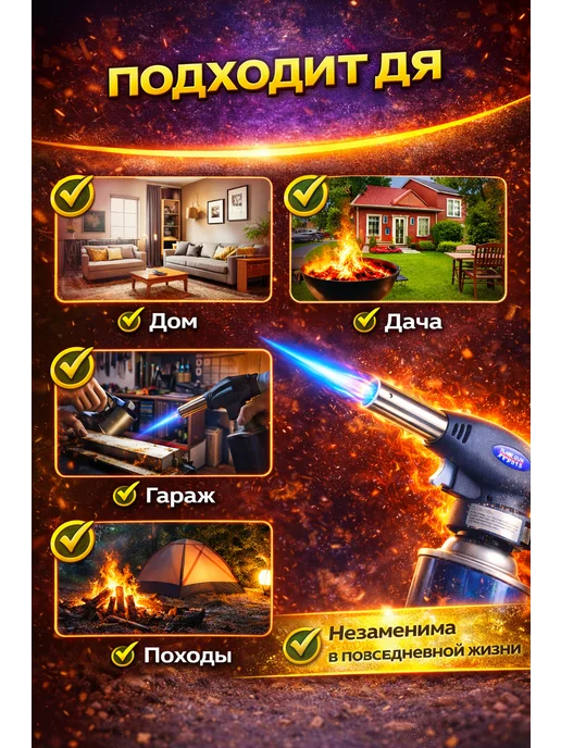 шаш01 Газовая горелка ручная для нагрева, вариант, фото 3