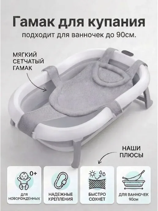 Polimerbyt Giraffix Сиденье в ванную для купания малыша и гамак, белый, фото 4