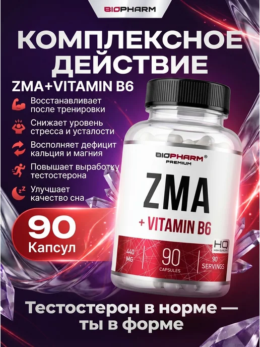 BioPharm Бустер тестостерона ZMA + VITAMIN B6, вариант, фото 3