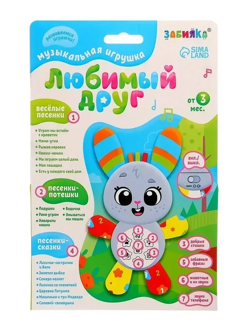 ZABIAKA Музыкальный зайчик для малышей с песнями и стихами, серый, фото 5