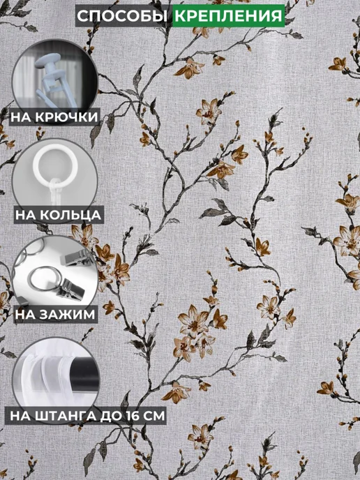 Mir Tulle тюль под лен сакура коричневый 250х200, 250x200, фото 3