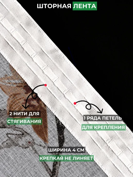 Mir Tulle тюль под лен сакура коричневый 250х200, 250x200, фото 6