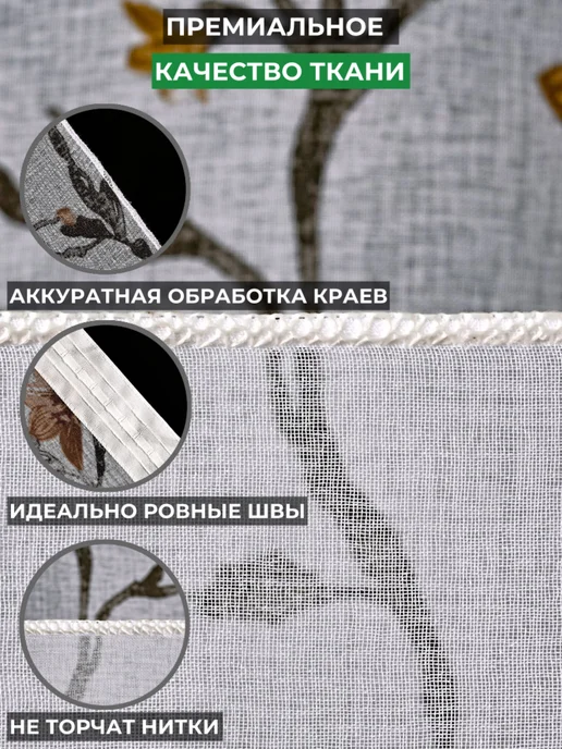 Mir Tulle тюль под лен сакура коричневый 250х200, 250x200, фото 7