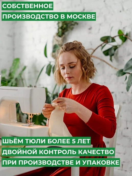 Mir Tulle тюль под лен сакура коричневый 250х200, 250x200, фото 8