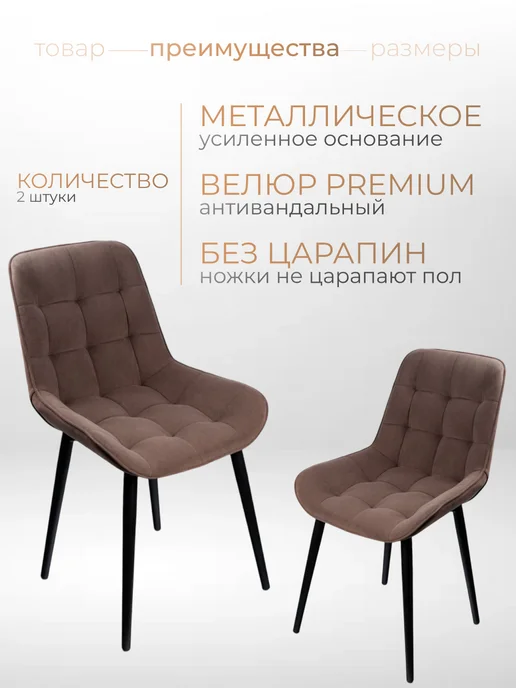 Star Bee Стулья для кухни 2 штуки мягкие со спинкой, коричневый, фото 2