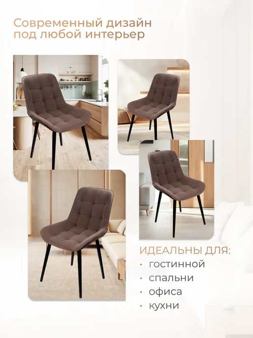 Star Bee Стулья для кухни 2 штуки мягкие со спинкой, коричневый, фото 4