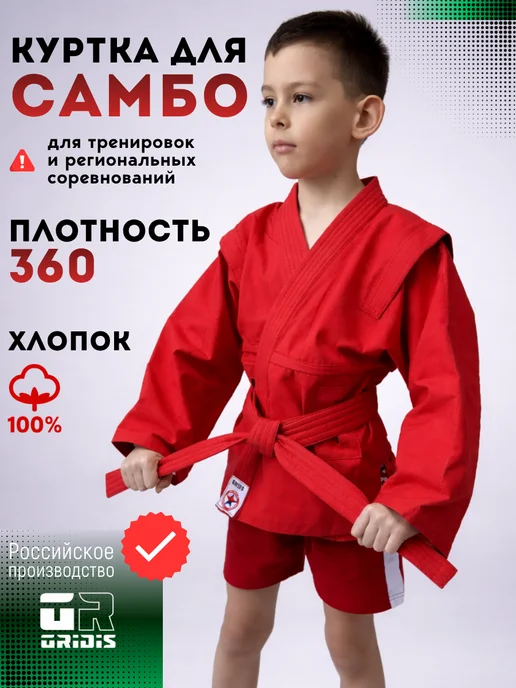 Куртка для самбо, красный