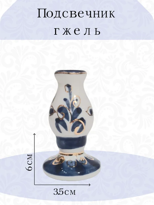 Подсвечники для церковной свечи, золотой