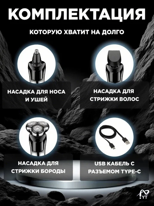 Электробритва бритва01, темно-серый, черный, черный, фото 4