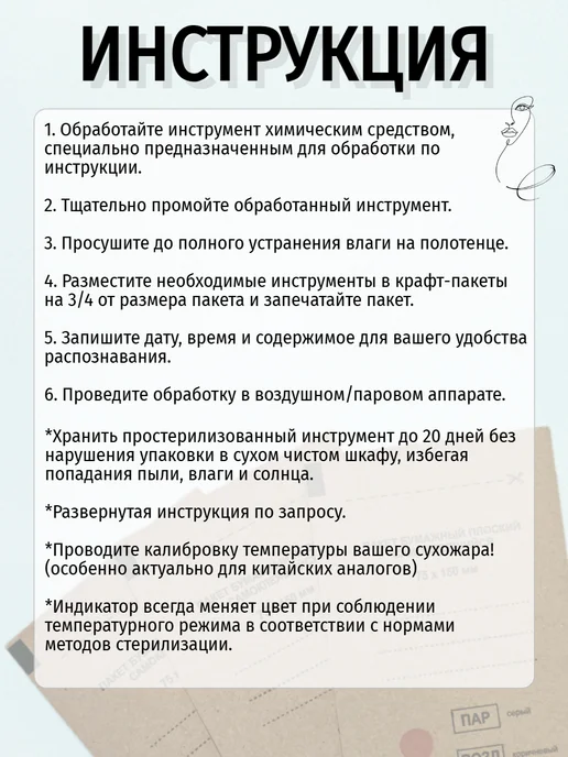 Крафт пакеты для стерилизации 75*150 мм 100 штук, 75x150 мм, фото 3