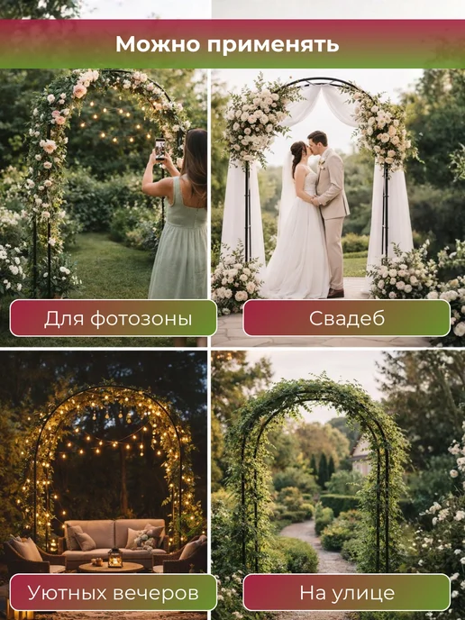 Арка садовая опора для вьющихся растений и цветов, зеленый, фото 3