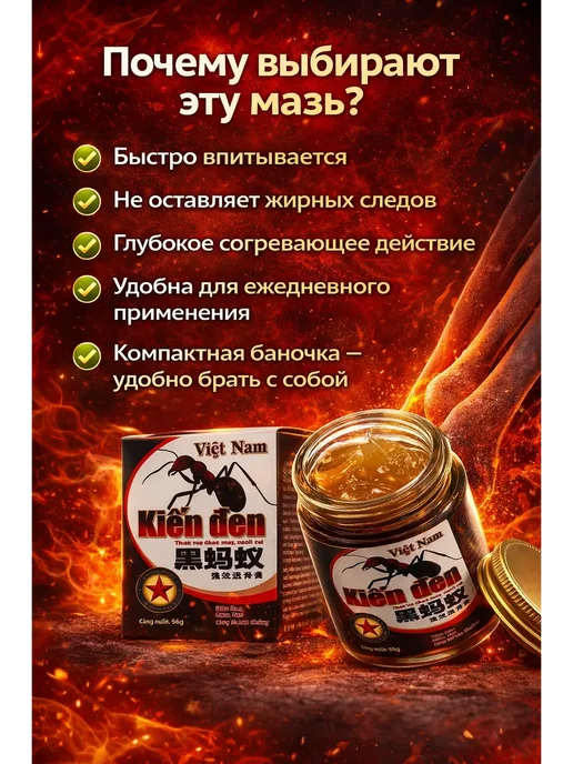 Аселя Мазь для суставов и мышц от боли Черный муравей, черный, фото 2