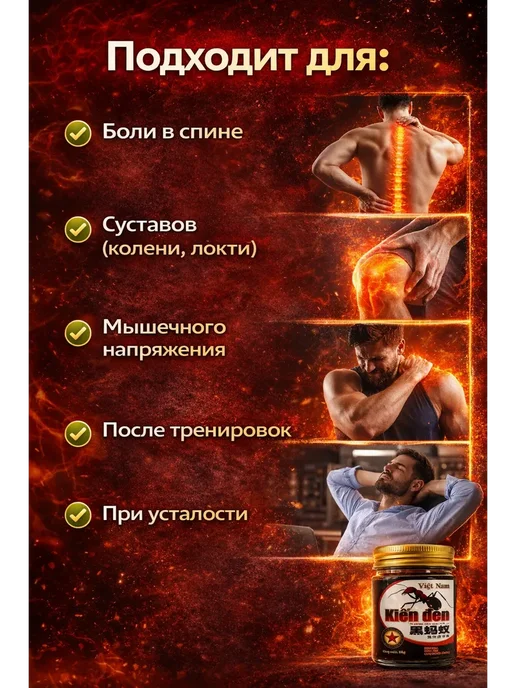 Аселя Мазь для суставов и мышц от боли Черный муравей, черный, фото 3