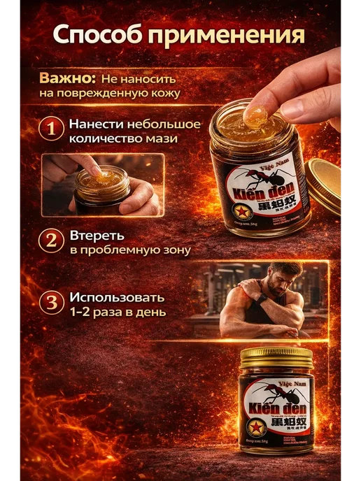 Аселя Мазь для суставов и мышц от боли Черный муравей, черный, фото 4