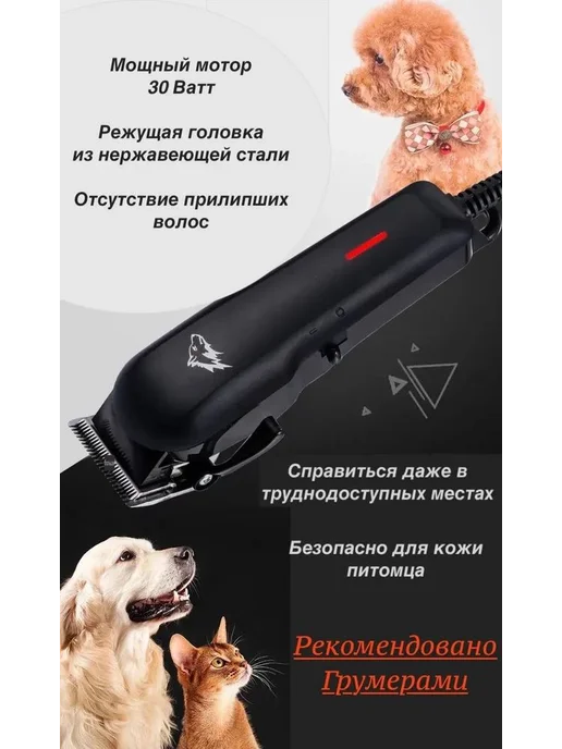 Машинка для стрижки собак и кошек, вариант, фото 4