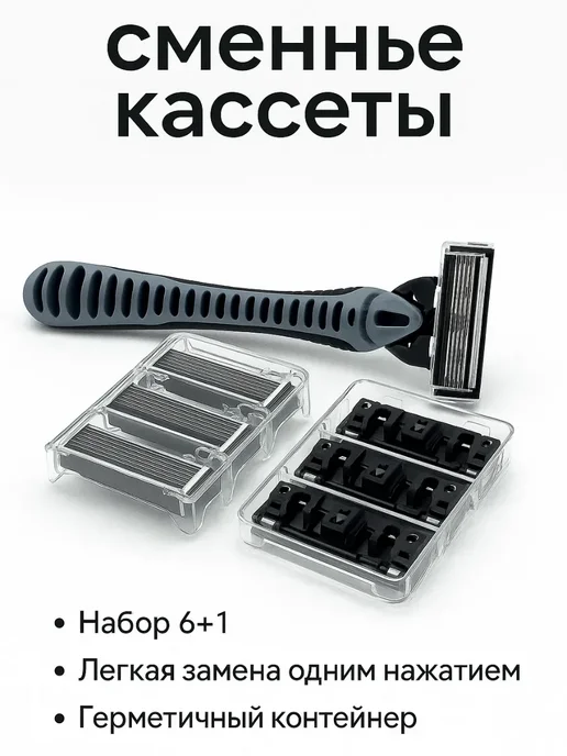 Moon0704 Бритвенный станок с кассетами Бритва для мужчин, черный, фото 3