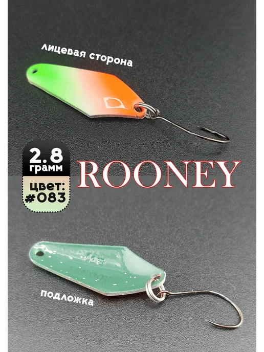 Grows Culture Блесна колебалка ROONEY 2,8 гр на форель цвет #083, 2,8 г, фото 2