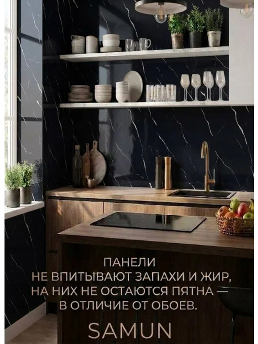 SAMUN Панели самоклеящиеся для стен в ванную и кухню, черный, фото 3