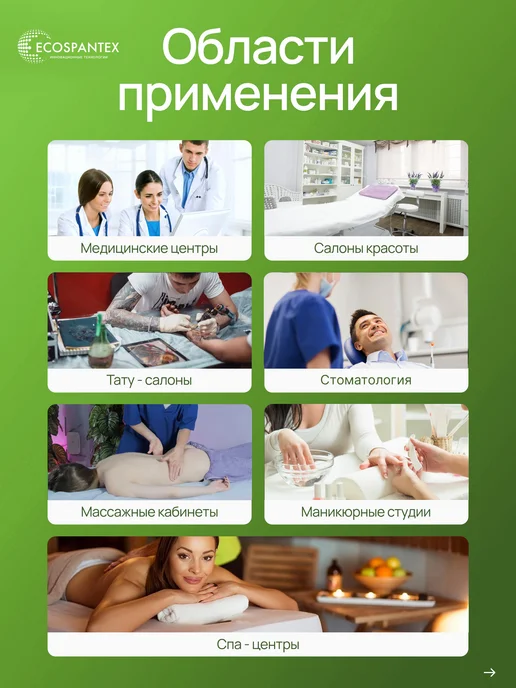 Экоспантекс Простыни одноразовые в рулоне 70*180 12гр 100 штук, 70x180, 12 г, фото 4