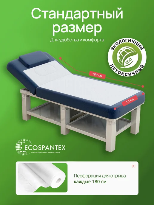 Экоспантекс Простыни одноразовые в рулоне 70*180 12гр 100 штук, 70x180, 12 г, фото 5