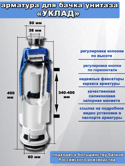 УКЛАД Арматура для бачка унитаза с нижним подключением, вариант, фото 2