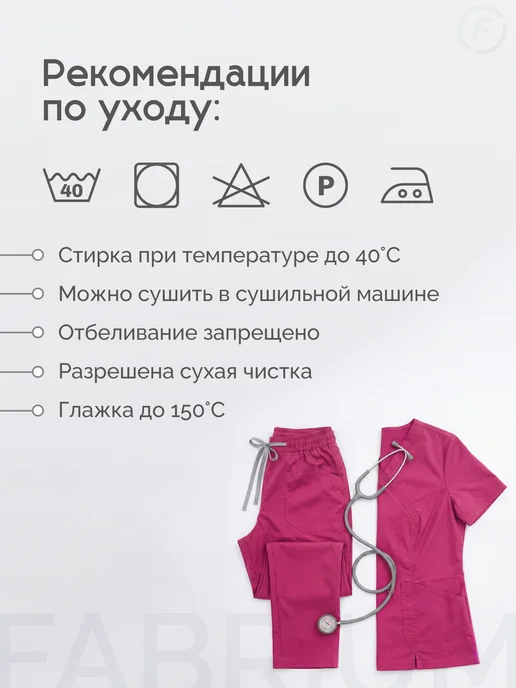 FABRIUM Рубашка медицинская Uniforms, красный, фото 5