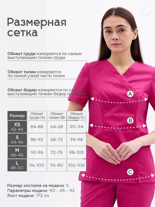 FABRIUM Рубашка медицинская Uniforms, красный, фото 7