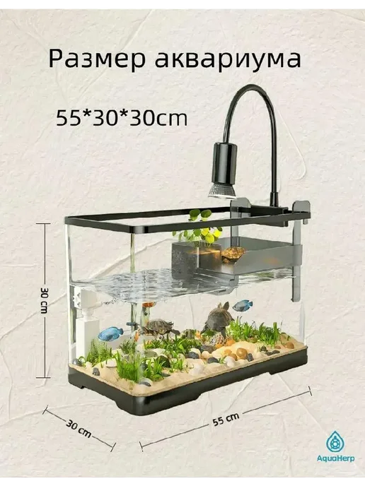 эксперт по черепахам Аквариум для черепахи красноухой, 50 л, 55 30 30 см, с и с и, 50 л, фото 2