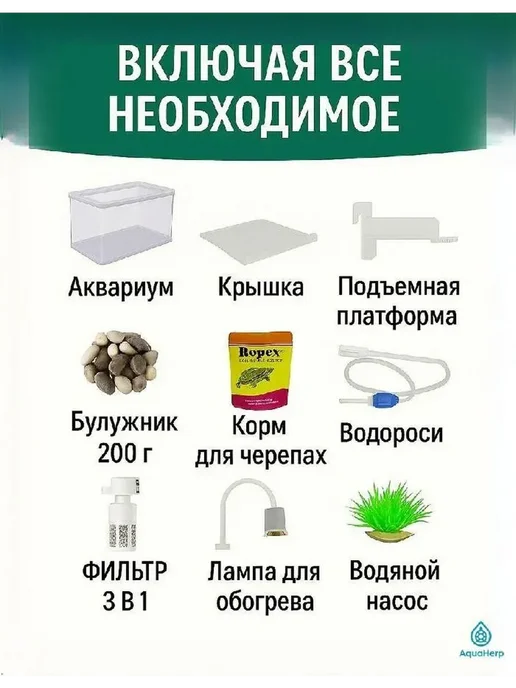 эксперт по черепахам Аквариум для черепахи красноухой, 50 л, 55 30 30 см, с и с и, 50 л, фото 3