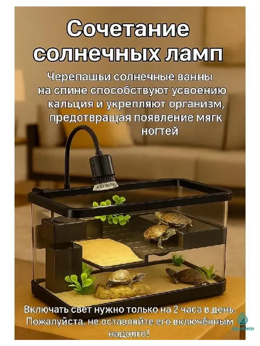 эксперт по черепахам Аквариум для черепахи красноухой, 50 л, 55 30 30 см, с и с и, 50 л, фото 5