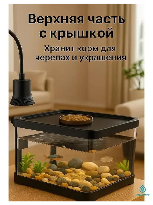 эксперт по черепахам Аквариум для черепахи красноухой, 50 л, 55 30 30 см, с и с и, 50 л, фото 7