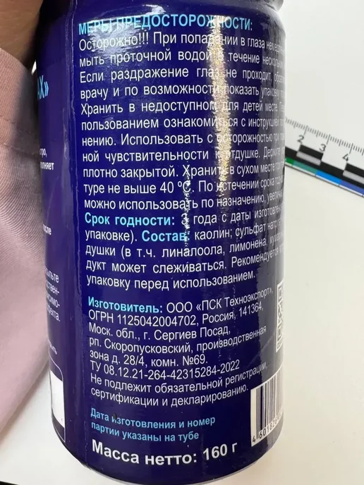 FranklinMIX Нейтрализатор запаха для уличного и дачного туалета, 160 мл, фото 6