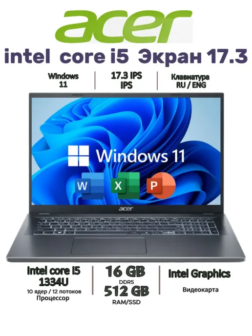 Asus Aspire Go17, Intel Core i5 1334U(10 ядер)16 512GB Windows 11, 512 ГБ