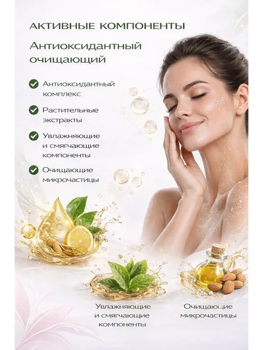 FranklinMIX Скраб для лица антиоксидантный очищающий от токсинов 30+, 150 мл, фото 2