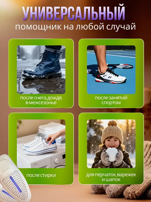Сушилка для обуви электрическая антибактериальная, белый, фото 6